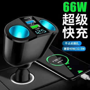 Новая 66W сверхбыстрая зарядка QC3.0 для автомобиля, одна зарядка, две цифры автомобильного прикуривателя, многофункциональное USB-устройство для зарядки в автомобиле