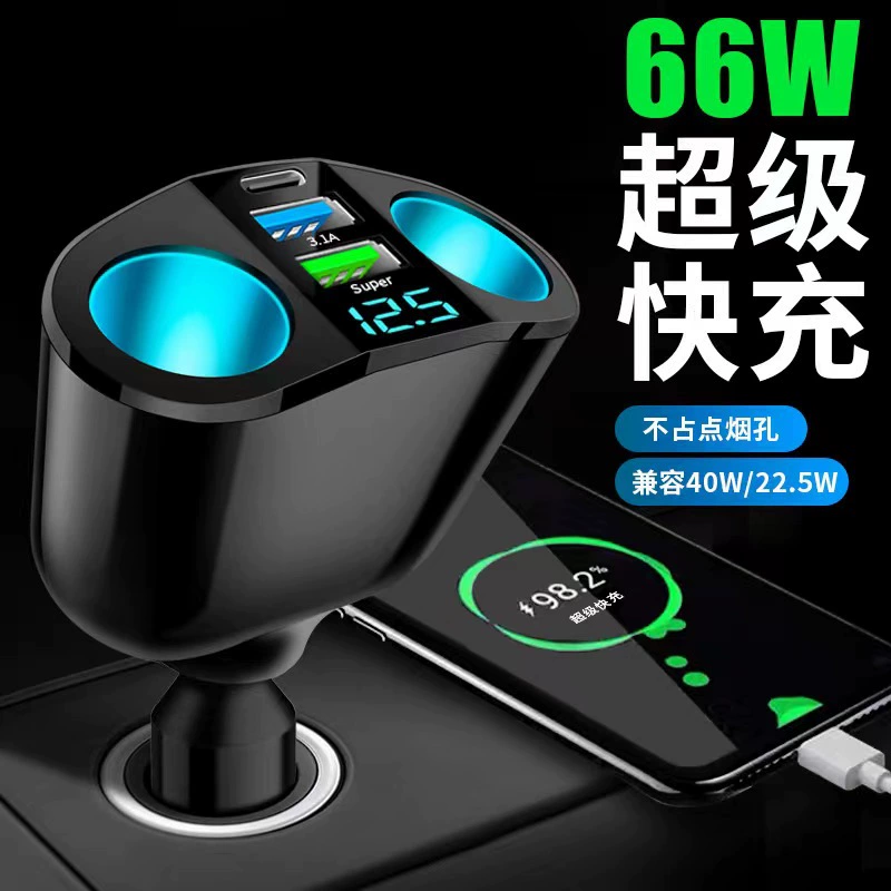 Новая 66W сверхбыстрая зарядка QC3.0 для автомобиля, одна зарядка, две цифры автомобильного прикуривателя, многофункциональное USB-устройство для зарядки в автомобиле