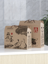 咸鸭蛋包装盒松花皮蛋包装礼盒10/20/30/40/50枚装海鸭蛋礼盒空盒