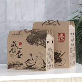 咸鸭蛋包装盒松花皮蛋包装礼盒10/20/30/40/50枚装海鸭蛋礼盒空盒