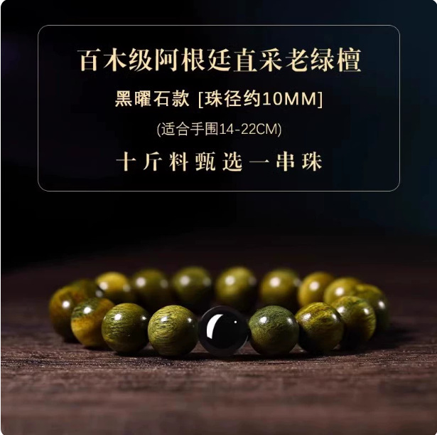 天然绿檀木双圈手串男女款黑曜石檀香木质佛念珠复古盘玩手链礼物|undefined
