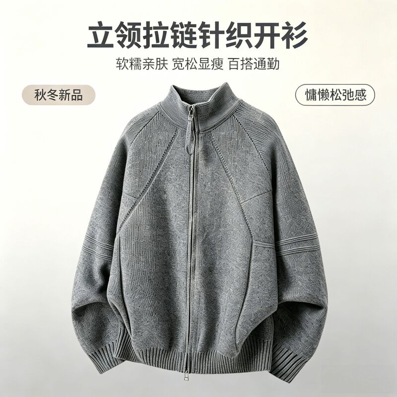 Heavyweight double-zipper stand-up collar sweater for men, 2026 autumn and winter new Korean style casual loose-fit knitted cardigan jacket Heavyweight double-zipper stand-up collar sweater for men, 2026 autumn and winter new Korean style casual loose-fit knitted cardigan jacket