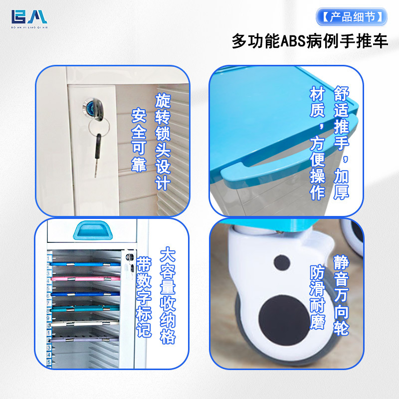 Carro de registro médico de plástico ABS archivos de salón de belleza, gabinete de una sola fila de clip de registro médico, carro azul de doble fila de registro médico