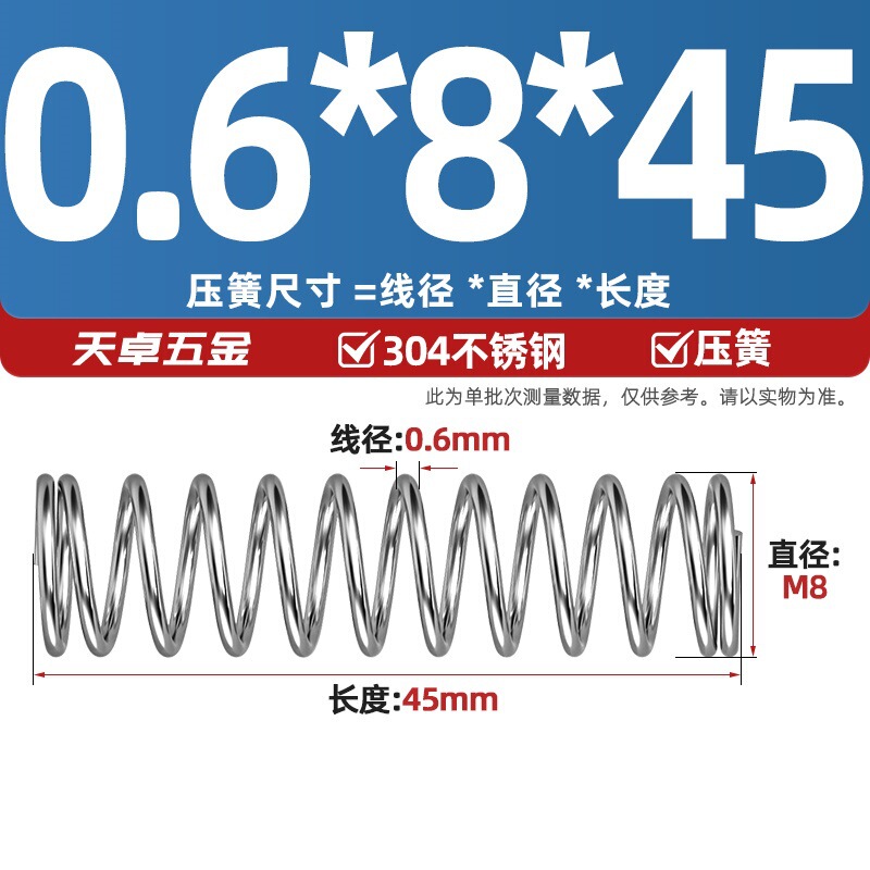 線径0.3 0.4 0.5 0.6mm 304ステンレス鋼圧着ばね圧縮ばね圧力大小減震ばね|undefined