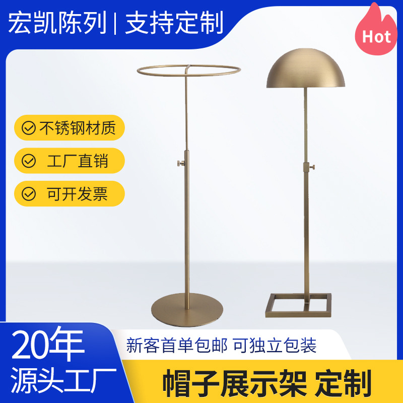 帽子展示架定制服装店帽托展示架商用不锈钢帽架陈列道具定做厂家