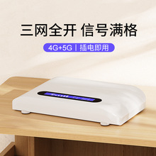 手机信号放大增强器加强接收移动联通电信网络4G三网合一室内家用