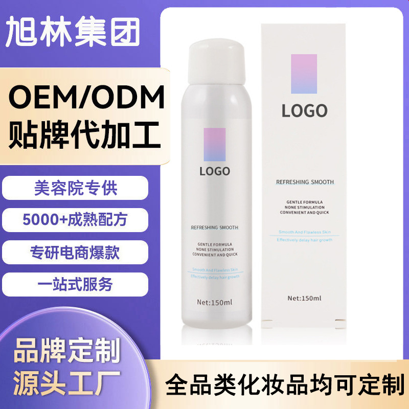 Customized hair removal cream for foreign trade, hair removal spray for underarms and arms, manufacturer processing of hair removal mousse, hair removal cream OEM branding