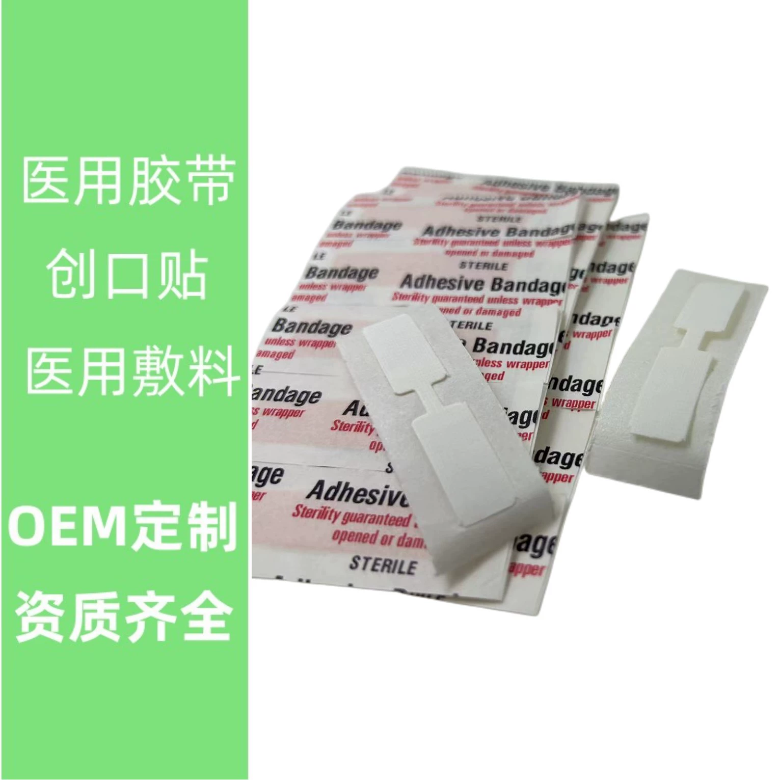 Медицинская клейкая лента без швов клейкая лента без раны