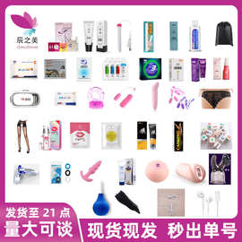 男用女用赠品大全润滑油跳蛋加温棒安 全套清洁护理收纳情趣用品