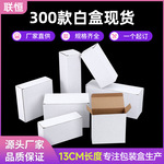 ����ֱ����������װ��С�׺г���13cm ���Ӳ�Ʒ��װ��ɫֽ�����