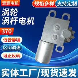 电动转盘减速电机 32MM-370圆盘5V电机18转直流减速马达旋转餐桌