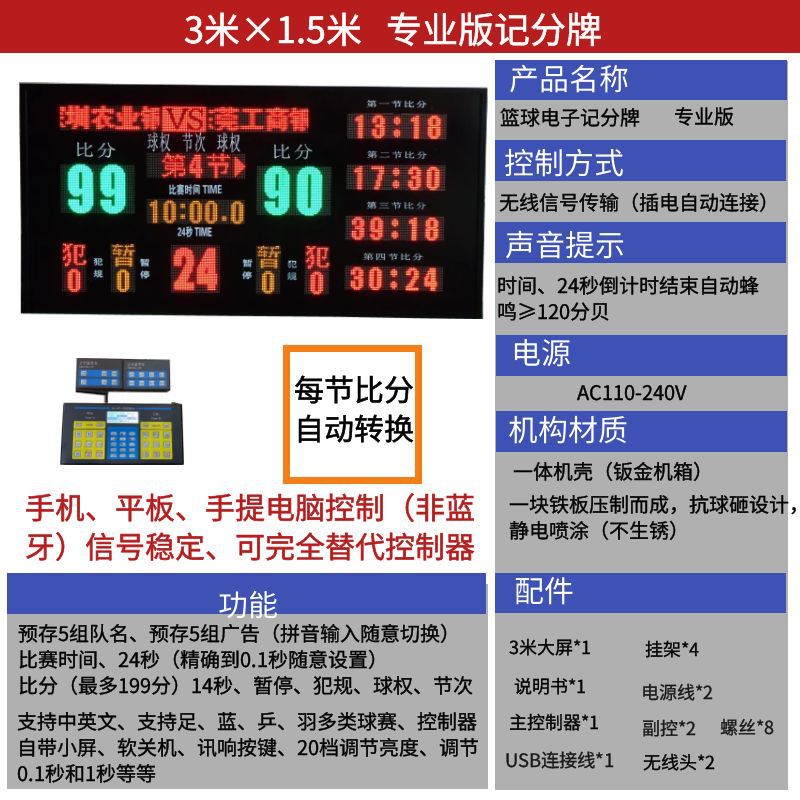 300*150(프로페셔널 버전 B) 무료 보조 배터리