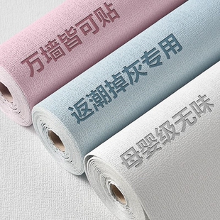 Gray Wall Covering Special Wallpaper Self-Adhesive Waterproof and Moisture-Proof 3D Stereo Wall Sticker Wallpaper Wall Covering Sticker Bedroom Kitchen