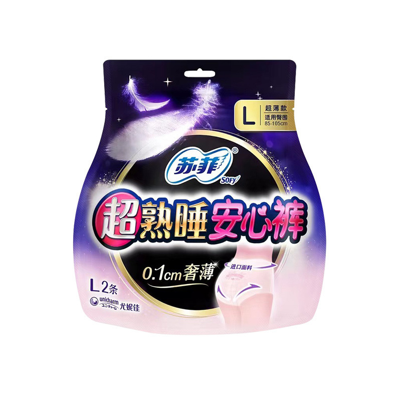 ソフィー スーパースリーピングパンツ LXLサイズ 綿ソフトおばさんパンツ 月経期間 夜用生理用ナプキン ドライ|undefined