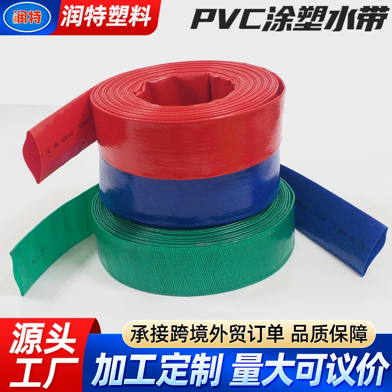 Производитель оптовая продажа сельскохозяйственного пластикового водопроводного шланга для полива цветов и овощей, садовый шланг, шланг для орошения с высоким давлением, износостойкий дренажный сельскохозяйственный водопроводный шланг