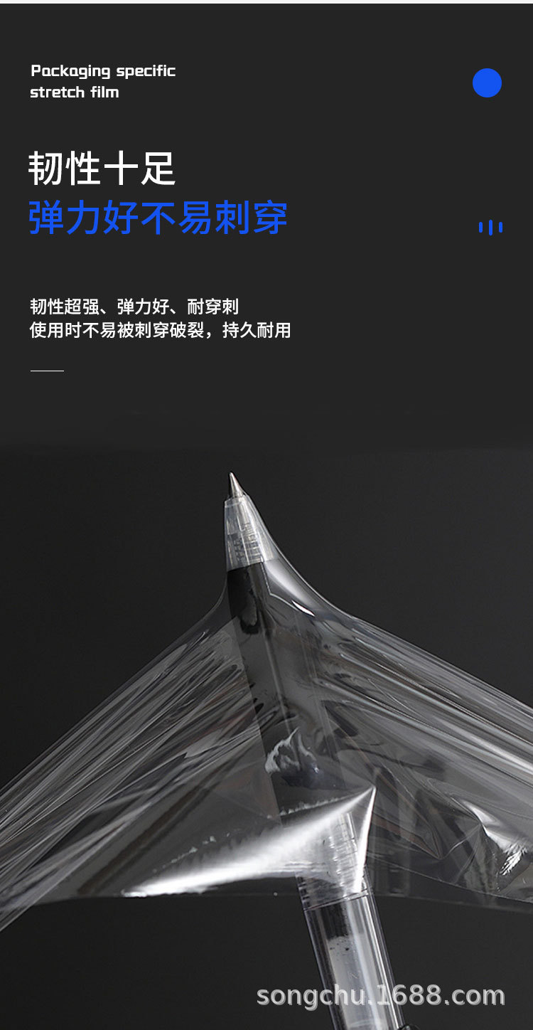 缠绕膜详情页_08.jpg