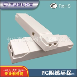 塑胶外壳;塑料模;灯具外壳