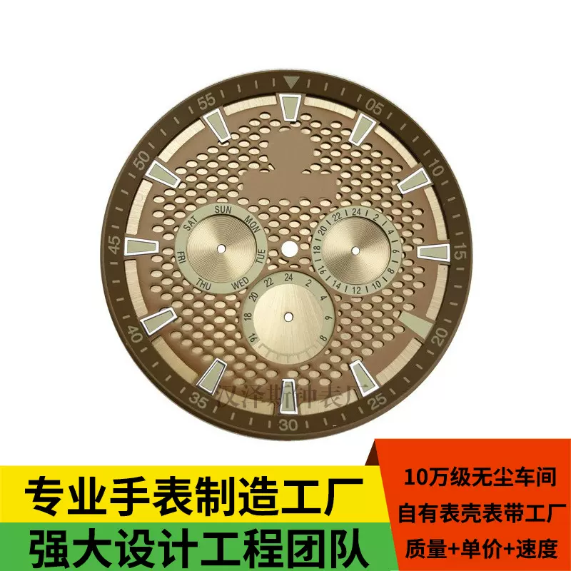 加工表盘字面改装设计各类表盘高顿位油压面镂空面多支架面盘工厂