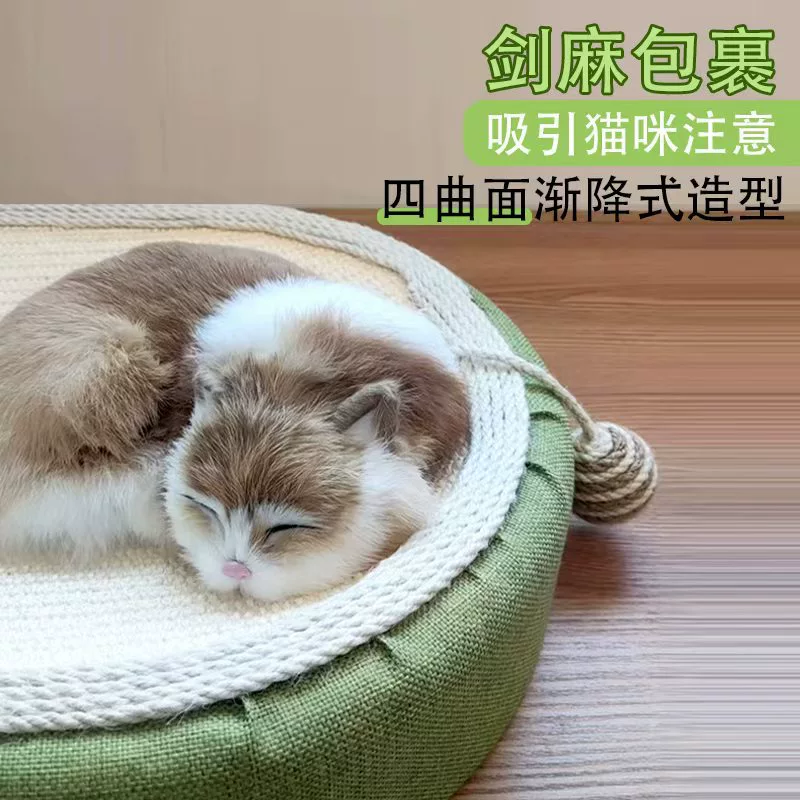 Сизаль одеяло джут круглый овальный кошачий сизаль