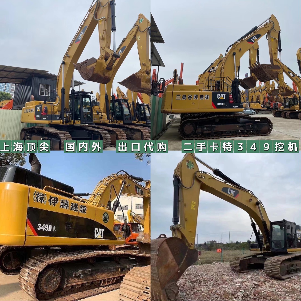 Excavadoras Carter grandes exportaciones Carter línea 349 345 336 330 320 línea nacional y extranjera