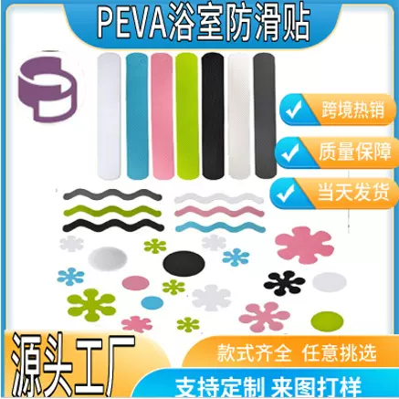 现货跨境透明儿童地板楼梯台阶PEVA防滑胶带浴室防滑条浴缸防滑贴