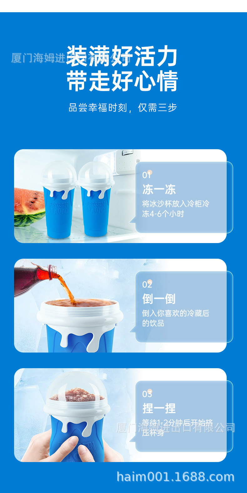 四色冰沙杯-详情页-中文定稿_12