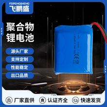 늳ؽM803035��7.4V8.4V11.1V12.6V��늄ӹ����t���O���늳�