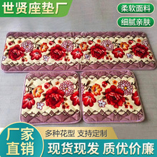 拉舍尔毛毯面料冬季防寒保暖木制沙发垫家用春秋椅垫汽车组合坐垫