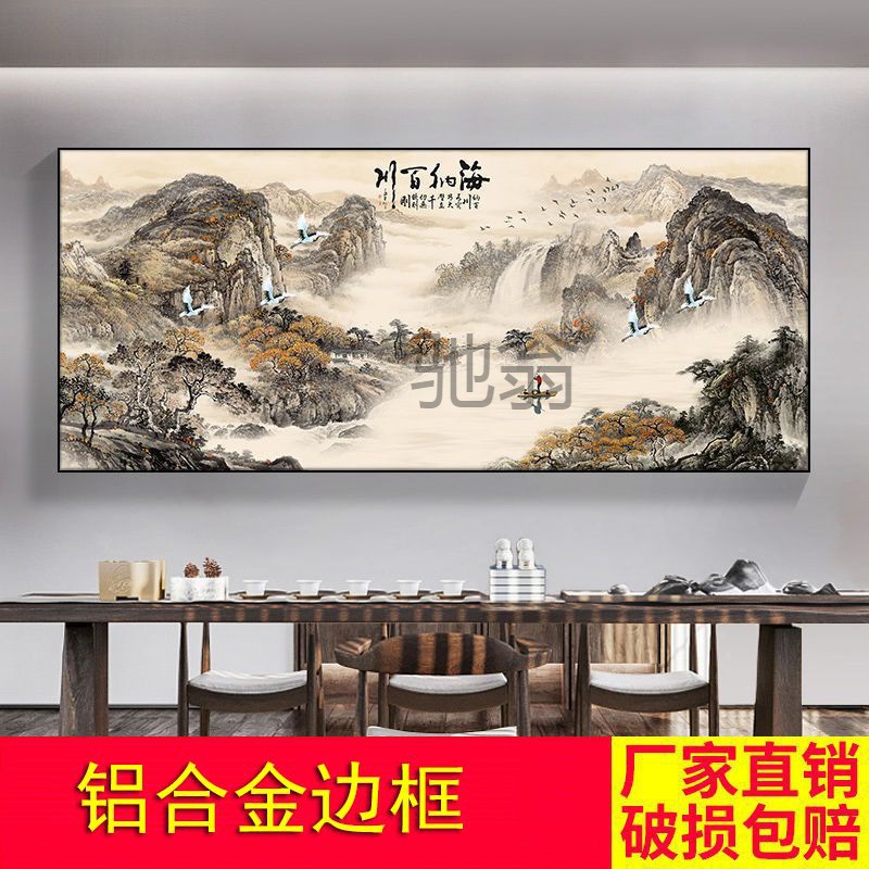 hot山水画客厅装饰画中国风沙发背景墙壁挂画大气单幅书房办公室