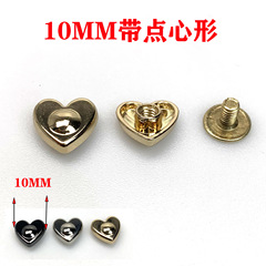 佛山貨源10MM帶點心形上螺絲釘箱包五金配件桃心合金釘裝飾釘