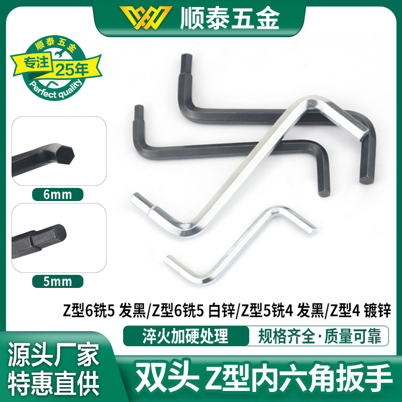Llave Allen Tipo Z 6/5 de Acero 45# para Bicicletas