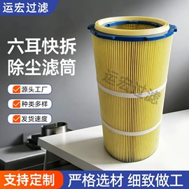 滤芯;滤筒;滤网