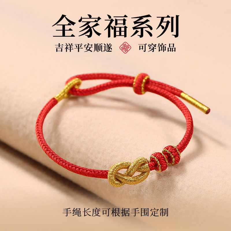 Wearable Jewelry DIY Family Portrait Gift Braided Rope Men's and Women's Hand Rope Animal Year Hand-Woven Bracelet Red Rope