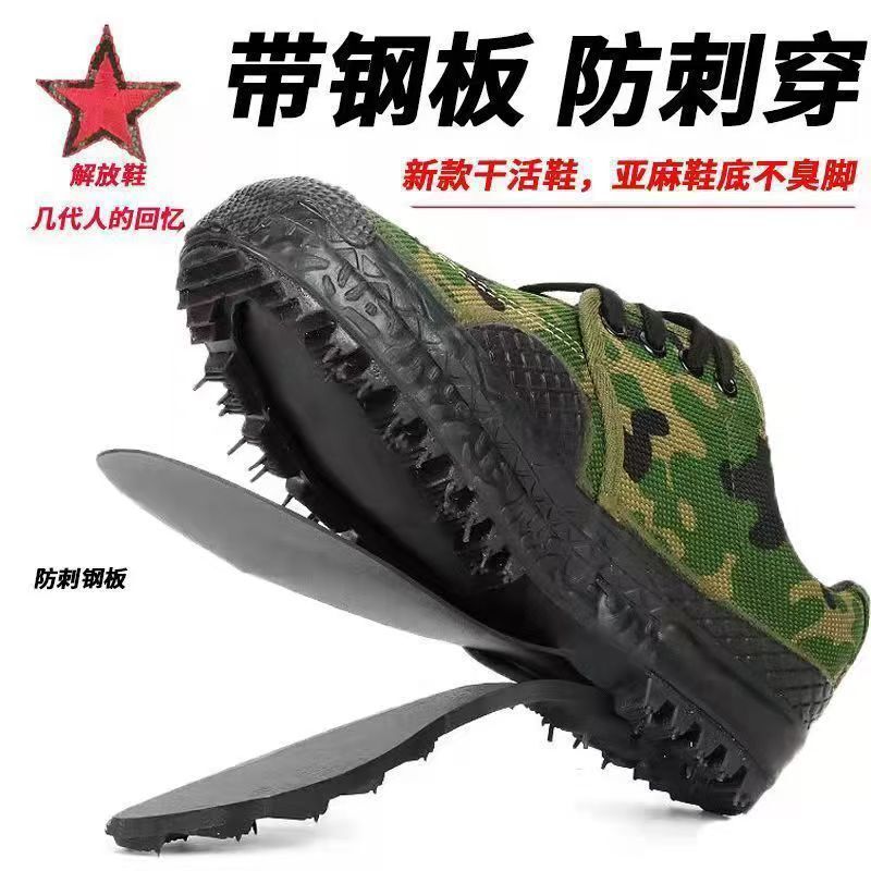 Puncture-Resistant Steel Plate Safety Shoes, Construction Site Safety Shoes for Men, Non-Slip and Wear-Resistant Worker Camouflage Work Shoes, Rubber Shoes, Liberation Shoes