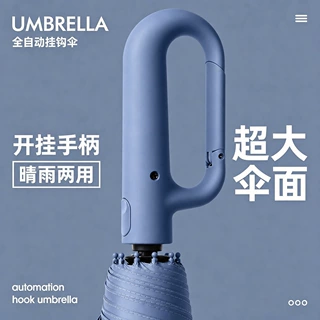 折叠全自动雨伞加大加厚晴雨两用女防晒遮阳太阳伞定制批发批货伞
