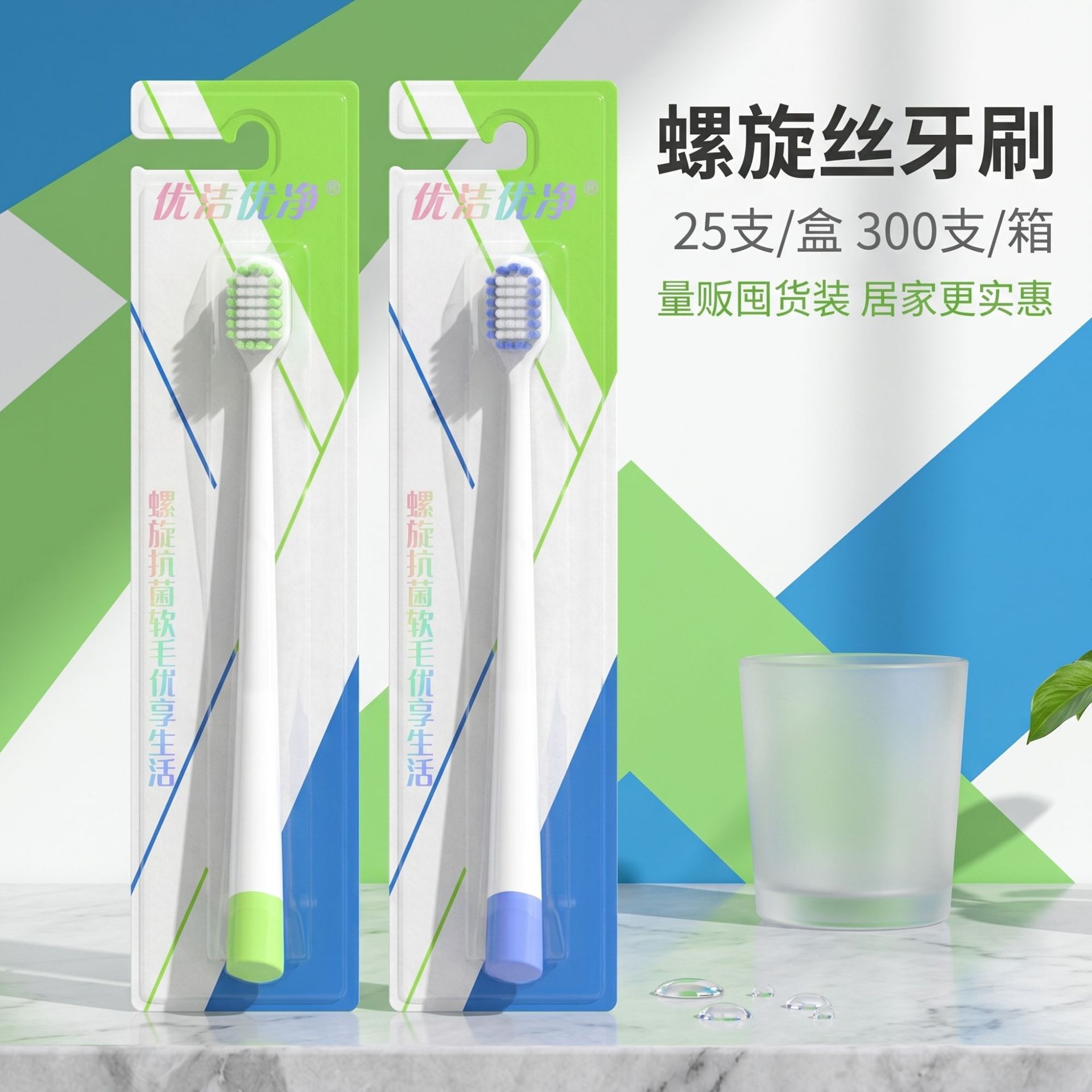 盒装25支双重植毛螺旋毛牙刷加宽刷头多巴胺设计感牙刷厂家批发