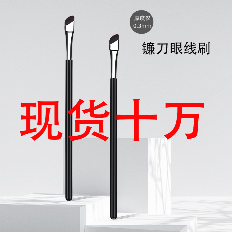 Sola cabeza plana ángulo oblicuo hoja maquillaje cepillo ojo esquina párpado hasta acostado gusano de seda cepillo de cejas cepillo ultra delgado en forma de hoz delineador de ojos cepillo