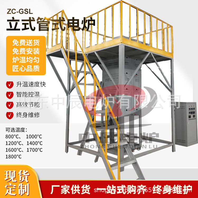 実験室用高温管状炉 1700 ℃   ナノ材料 ITO ターゲット焼結急速加熱省エネ電気炉|undefined