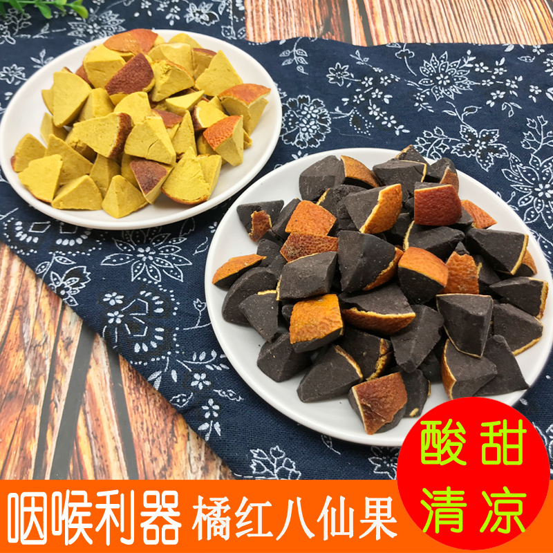 化州橘红八仙果甘草陈皮柚子参白柚参八珍果清凉润喉蜜饯零食