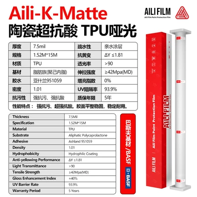 Wrap Ceramic Super Anti-Stain | Car paint protective film - aili-k-matte-152cm1500cmaili-original-box