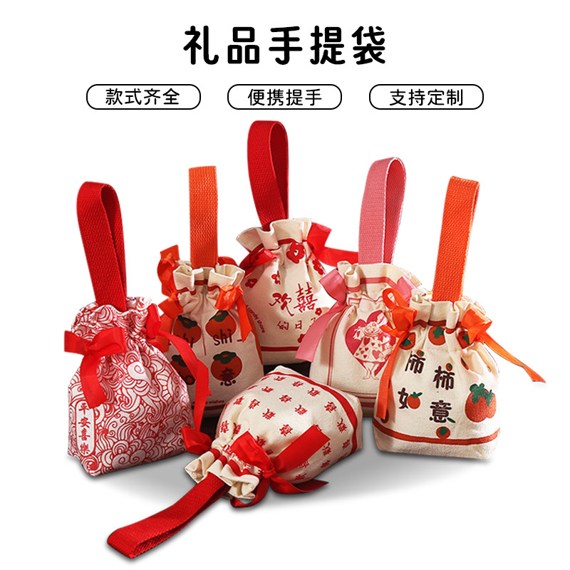 新款欢喜喜糖袋小红书同款喜糖袋结婚专用手提袋伴手礼袋子礼品袋|ru