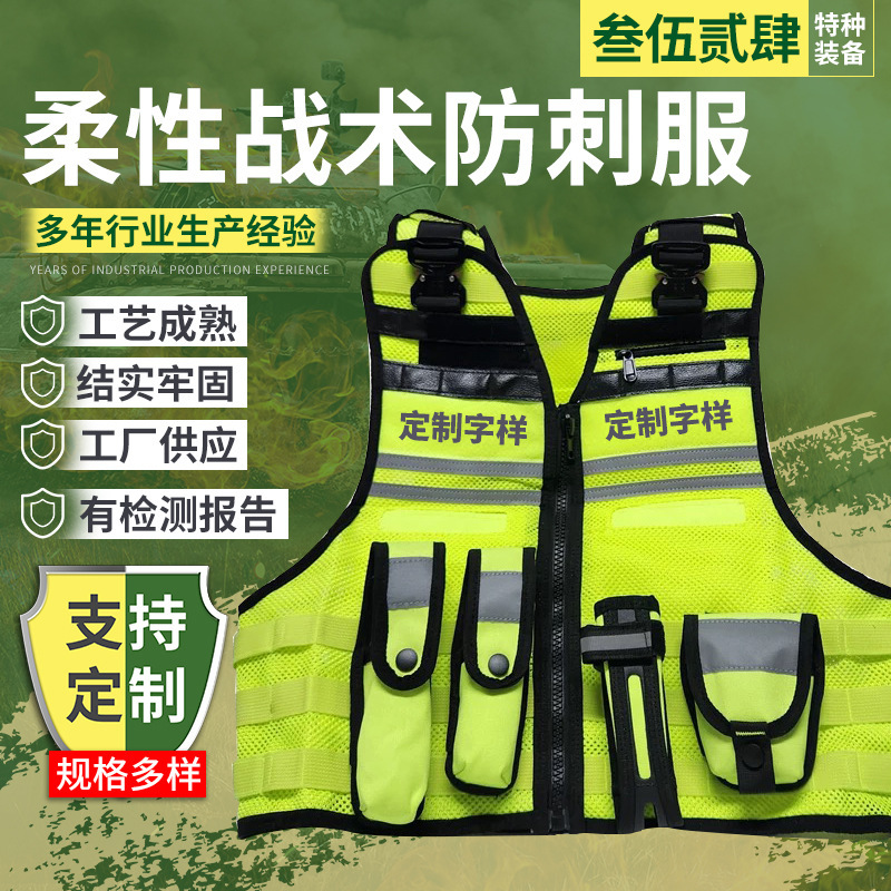 Flexible Tactical Anti-stab Clothing 2019 Standard Reflective Breathable Protective Clothing 2024 Standard Multifunctional Tactical Vest