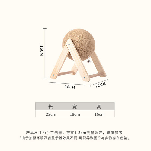 Cat scratching board cat toy wooden cat scratching ball claw grinding hand wrapped sisal rope cat climbing frame durable cat scratching post pet supplies