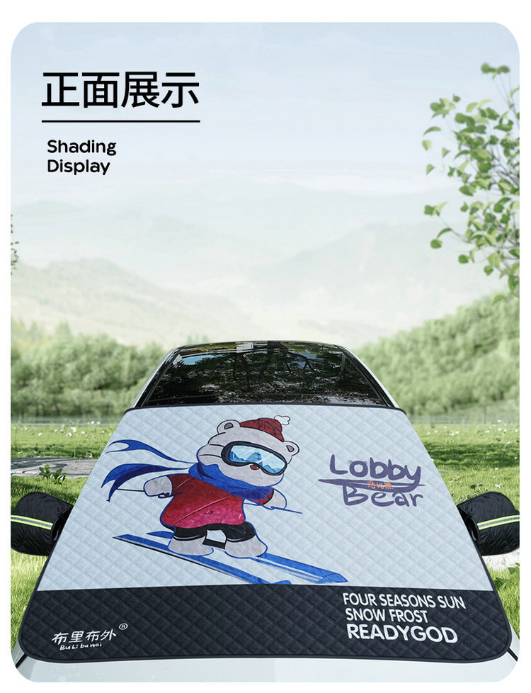 Car Snow Cover, Sunshade, Winter Anti-Frost and Anti-Freeze Front Windshield Cover, Cartoon Magnetic Snow-Proof Cloth