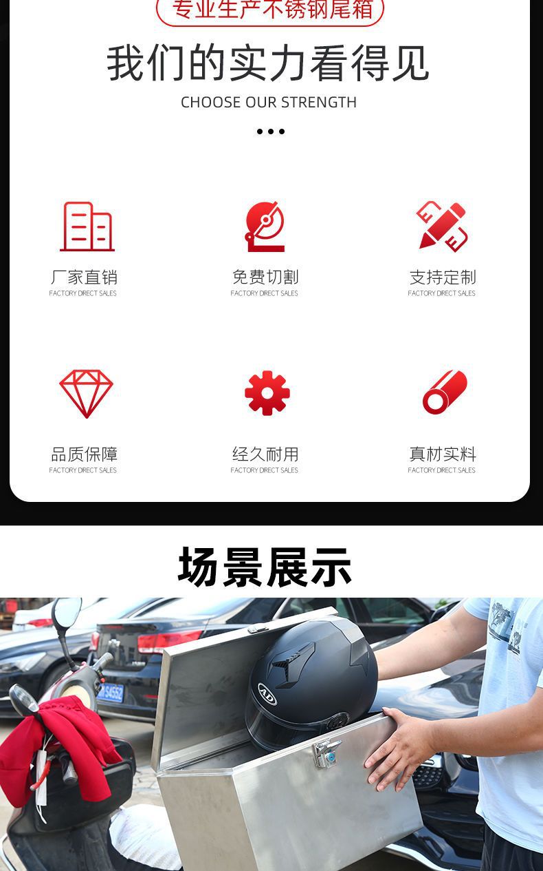 Trunk stainless steel motorcycle electric car battery car tail box thickened universal takeaway storage extra large capacity