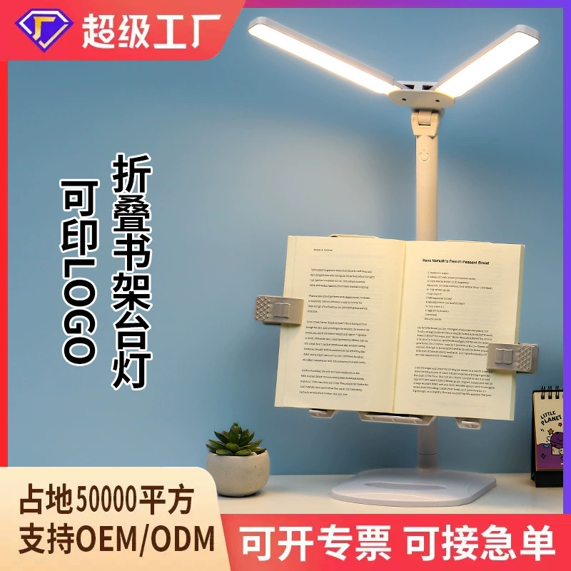 Супермощная классическая настольная лампа для учебы, перезаряжаемая книжная полка для детской спальни в студенческом общежитии, светодиодная настольная лампа для защиты глаз
