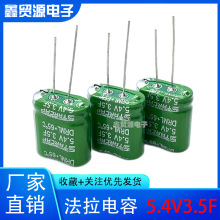 ����korchip������ȫ��ԭװ5.5V DRML5R4355UT��������5.4V3.5F