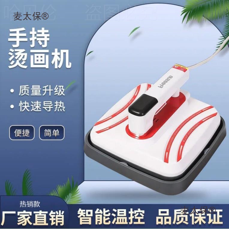 t恤衫印衣服机器打印机照片便携式烫画机小型热转彩色印服麦太保