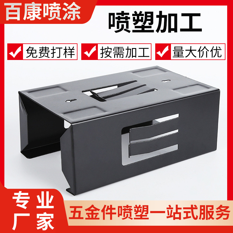 余姚金属零配件五金喷粉加工 不锈钢箱体外壳表面喷粉喷涂加工