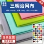 透气源头230g宠物网眼布